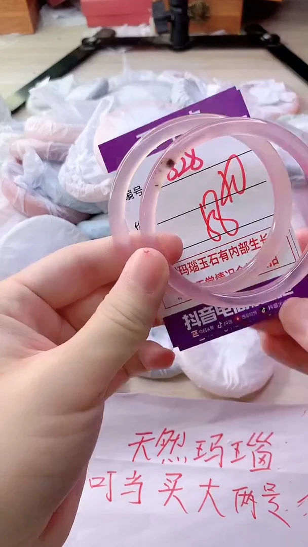 手镯玛瑙/玉髓未镶嵌828