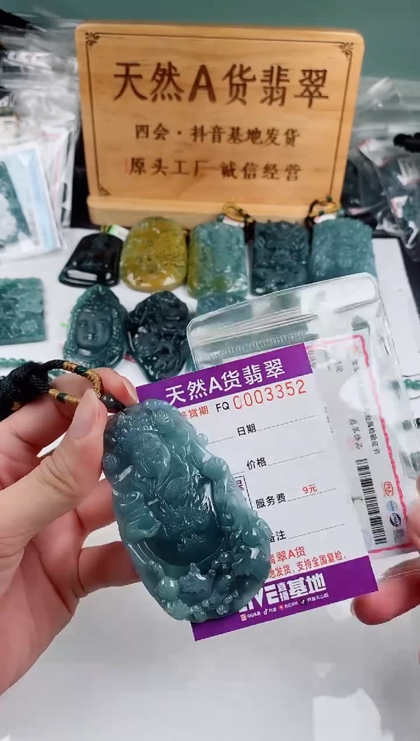 颈饰未镶嵌翡翠