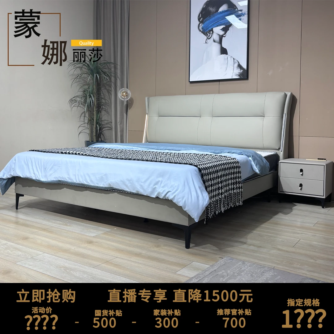 【蒙娜丽莎】现代主卧大床真皮床1.8米x2米双人床家用软包床新款