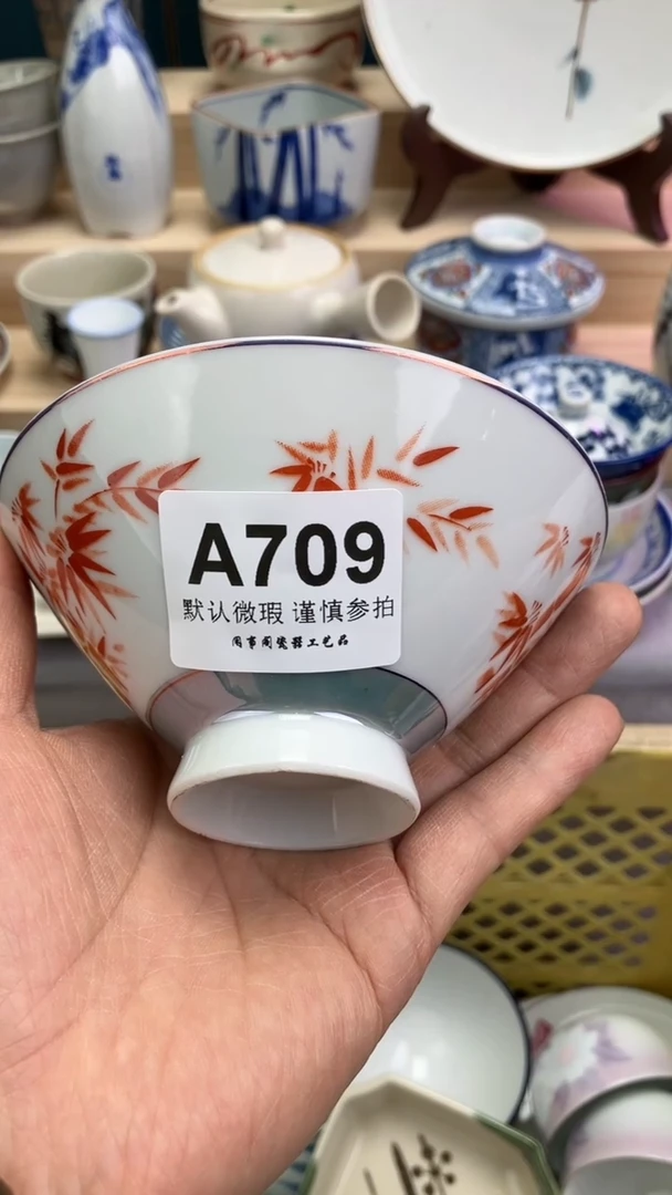 【闪购商品】瓷片A  709祝您开心 祝您暴富