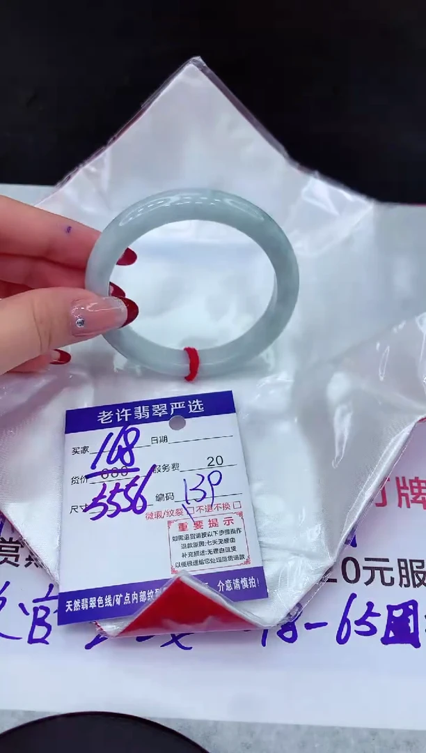 【闪购商品】翡翠手镯未镶嵌111111111