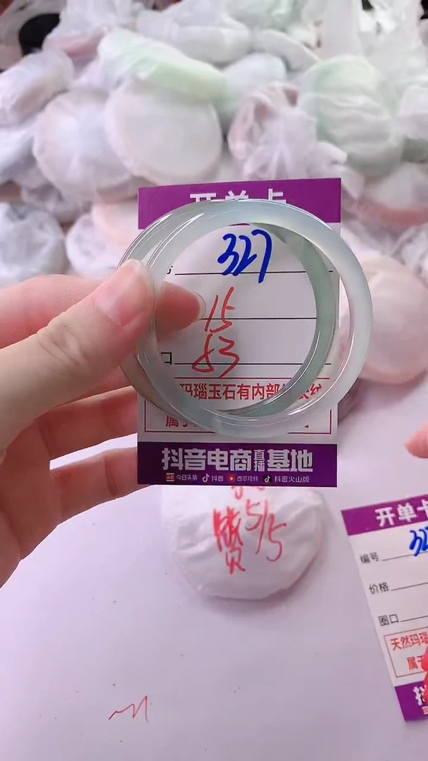 手镯玛瑙/玉髓未镶嵌327