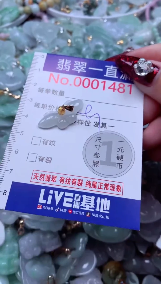 吊坠(不含链)未镶嵌翡翠1481