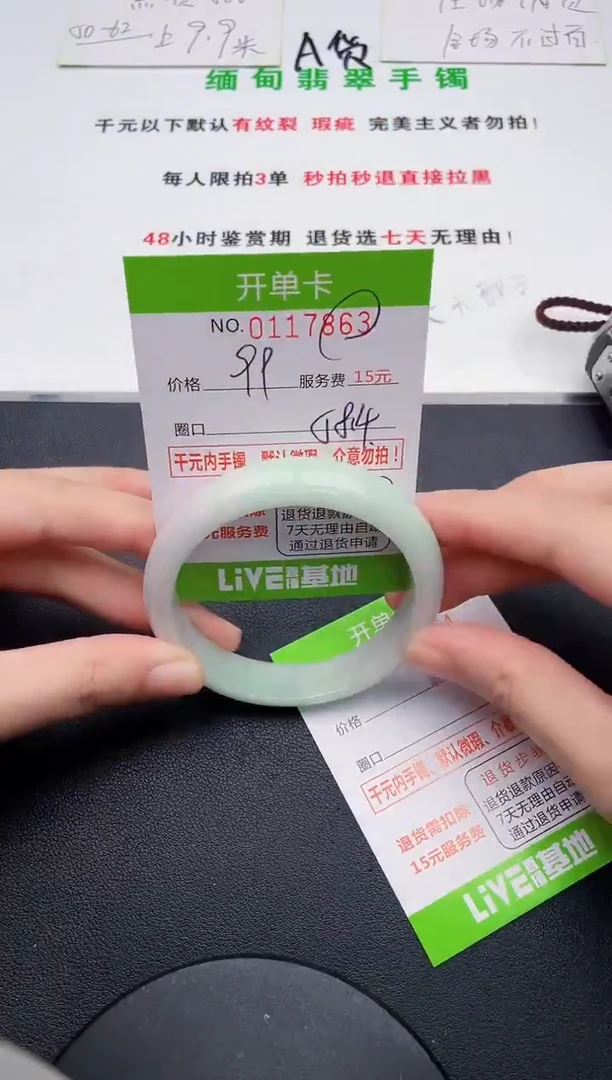 翡翠手镯未镶嵌63天然缅甸A货
