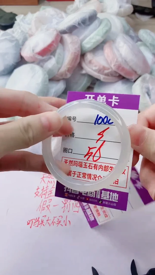 玛瑙/玉髓手镯未镶嵌1002