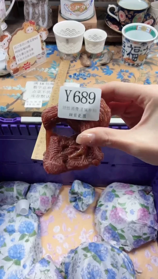 瓷片小*                Y689