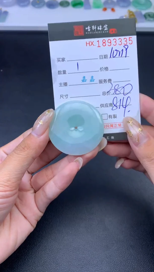 未镶嵌挂件翡翠哈轩 挂件1