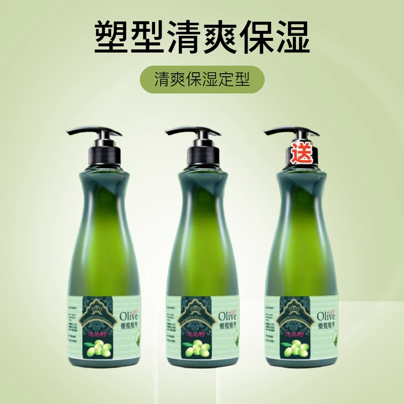 慧丝特橄榄精华弹力素护卷保湿蓬松修护滋养补水护发素理发烫发