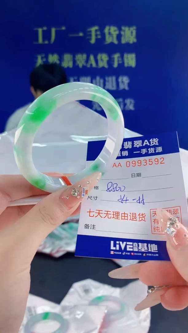 未镶嵌手镯翡翠92天然翡翠A货