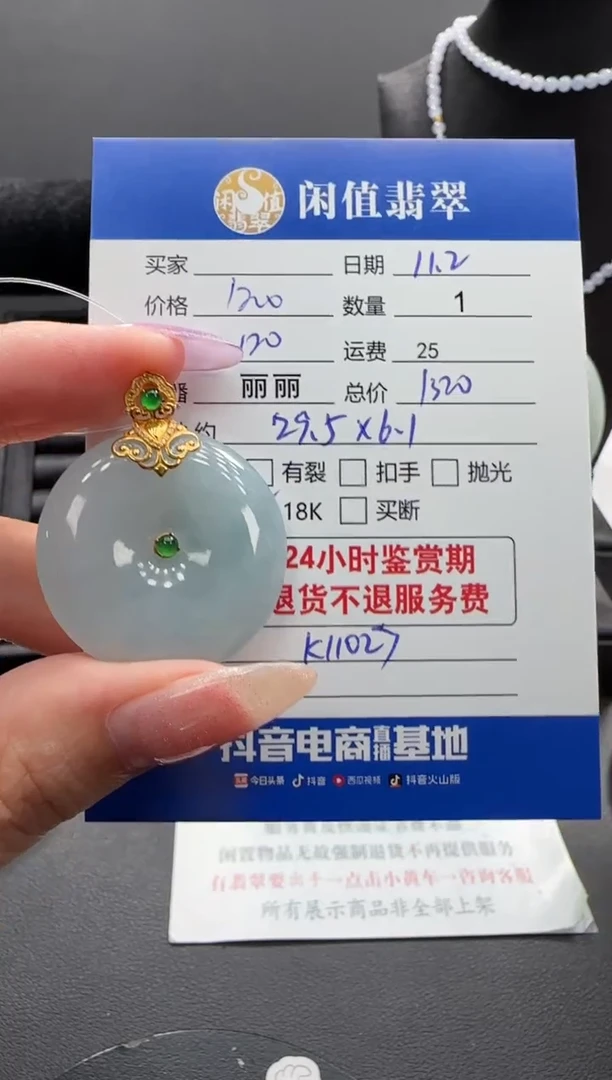 颈饰18K金镶嵌翡翠翡翠吊坠