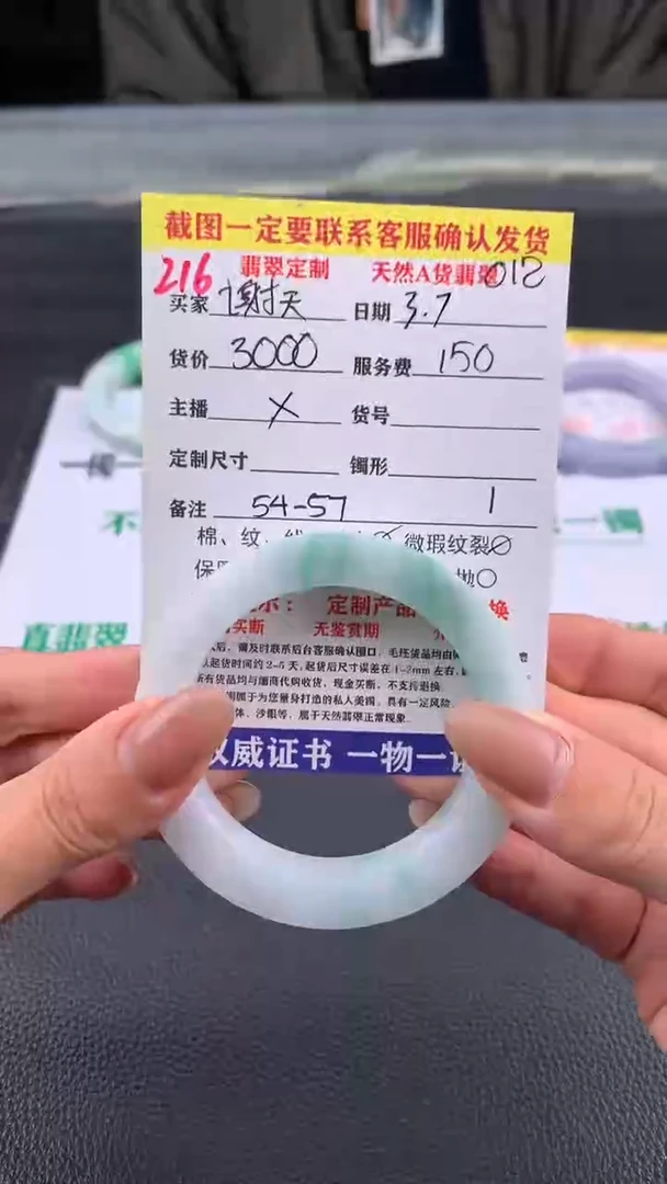 【闪购商品】定制翡翠未镶嵌216#手镯定制链接