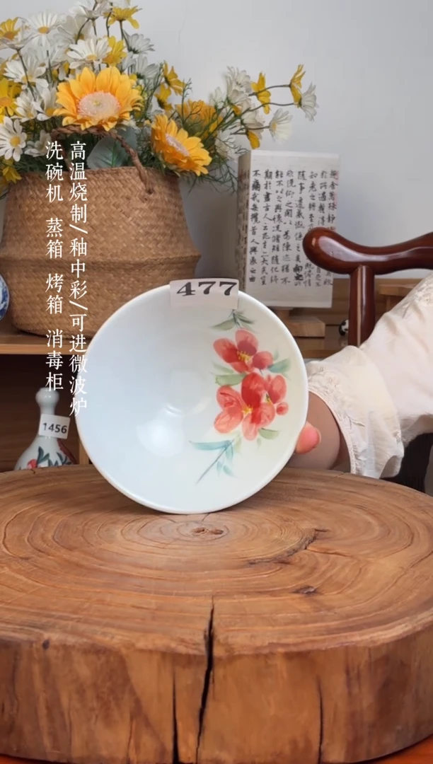 瓷片景德镇高温釉中彩-斗笠碗477