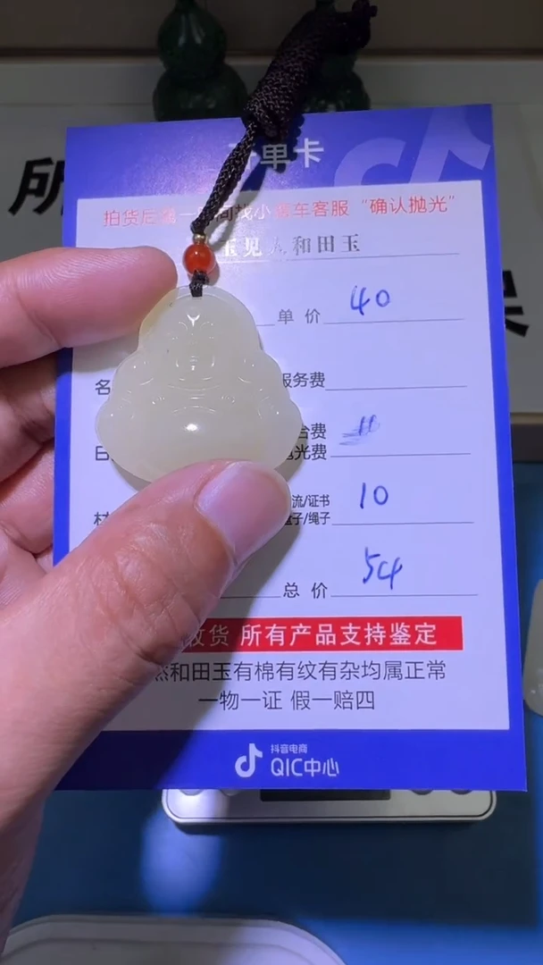 和田玉未镶嵌挂件1010