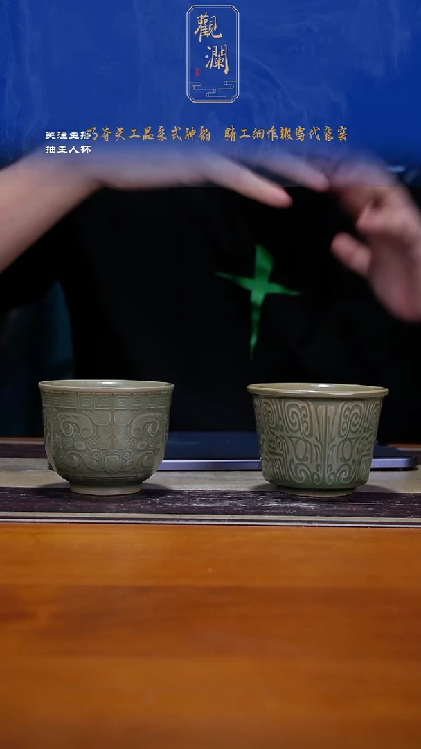 微瑕】青铜饕餮主人杯1+饕餮直口杯1
