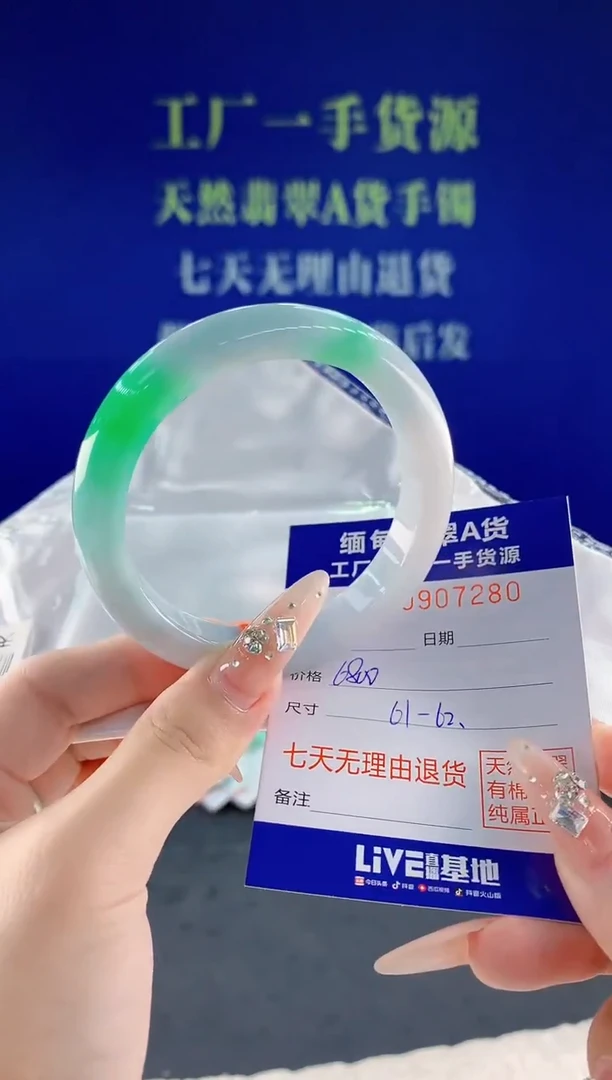 未镶嵌手镯翡翠80