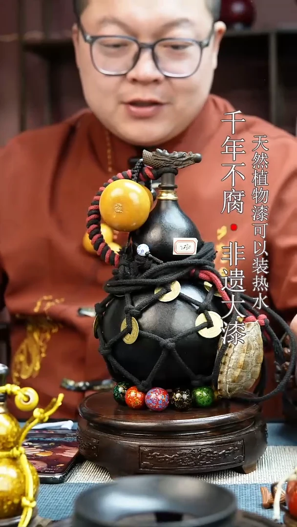 2030非遗大漆酒葫芦一物一价（送底座漏斗等饰品）1.6