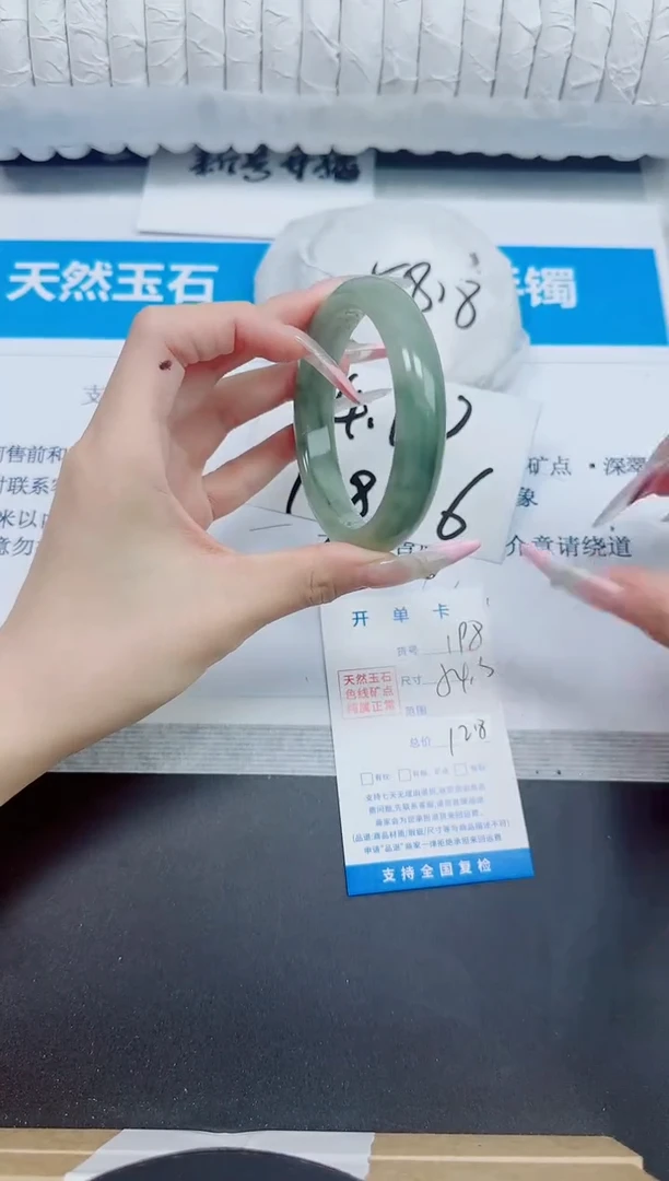 石英质玉手镯未镶嵌198/54.3