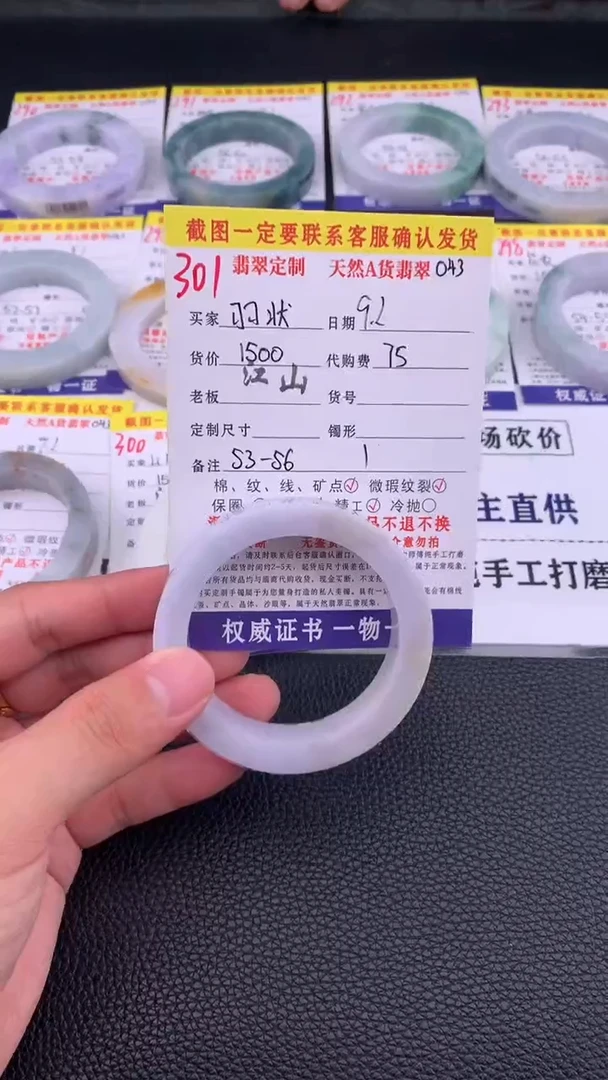未镶嵌定制翡翠羽*301#手镯定制链接