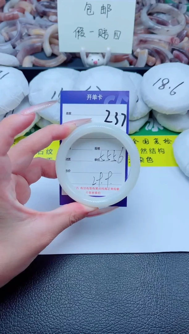 石英质玉手镯未镶嵌237-56