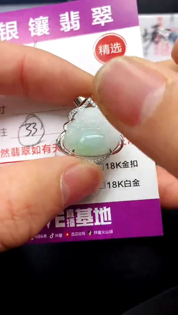 【闪购商品】翡翠颈饰银S925镶嵌挂件