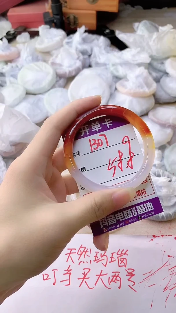 手镯玛瑙/玉髓未镶嵌1307