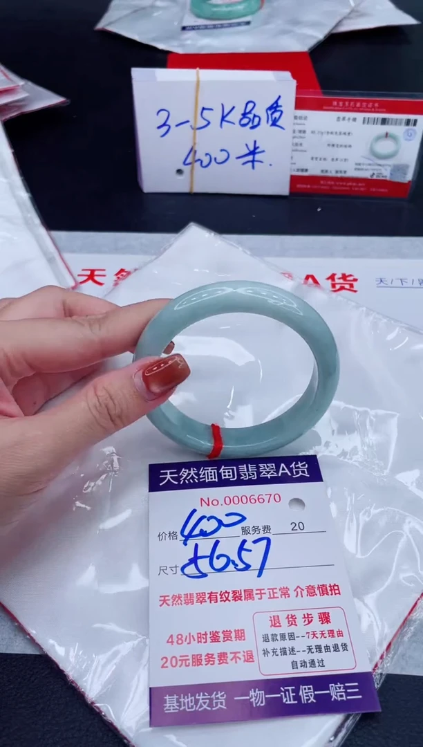 未镶嵌手镯翡翠400.00