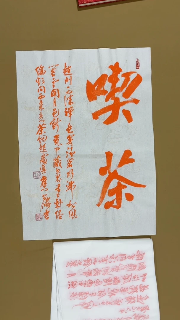 书法冯尚杰老师书法福利专场