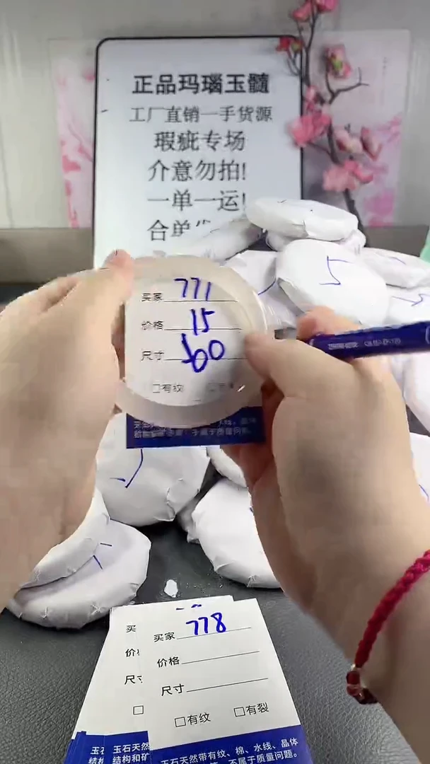 玛瑙/玉髓手镯未镶嵌777