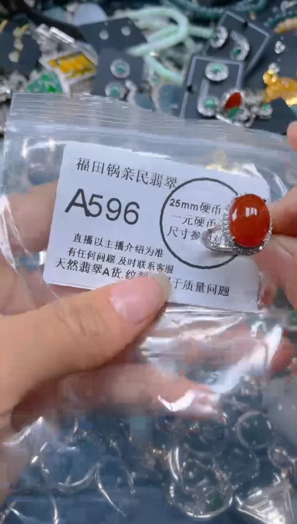 【闪购商品】翡翠吊坠(不含链)未镶嵌596