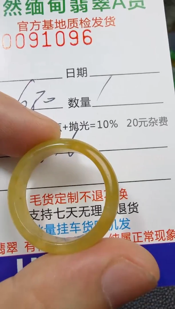 定制翡翠未镶嵌翡翠