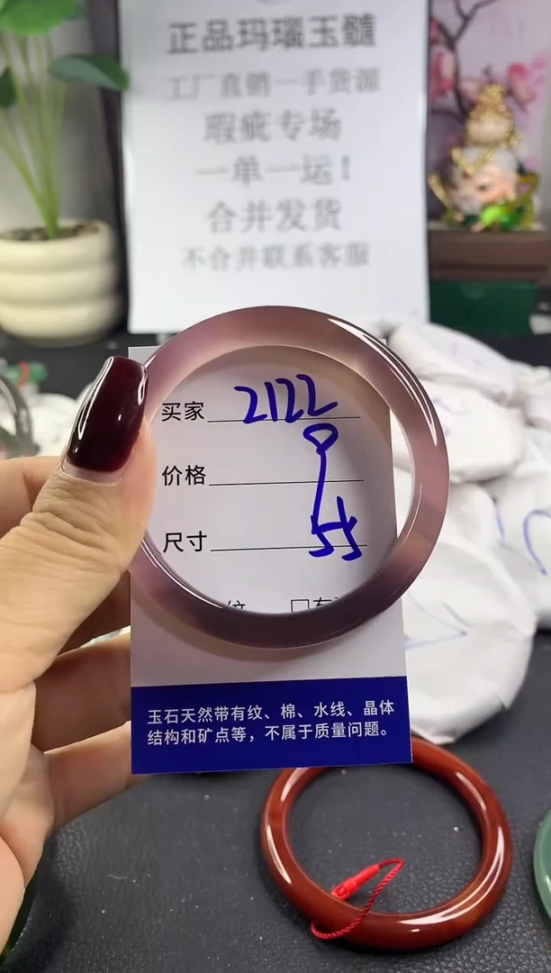 手镯玛瑙/玉髓未镶嵌2122