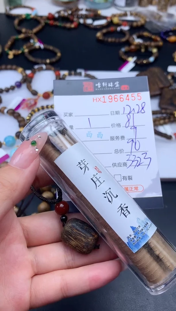 沉香吊坠哈轩 挂件1（多样性发其一）黑奇