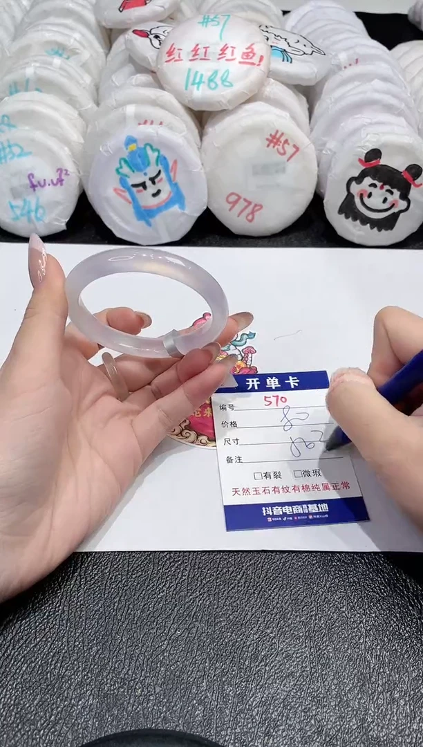 【闪购商品】玛瑙/玉髓手镯未镶嵌-570