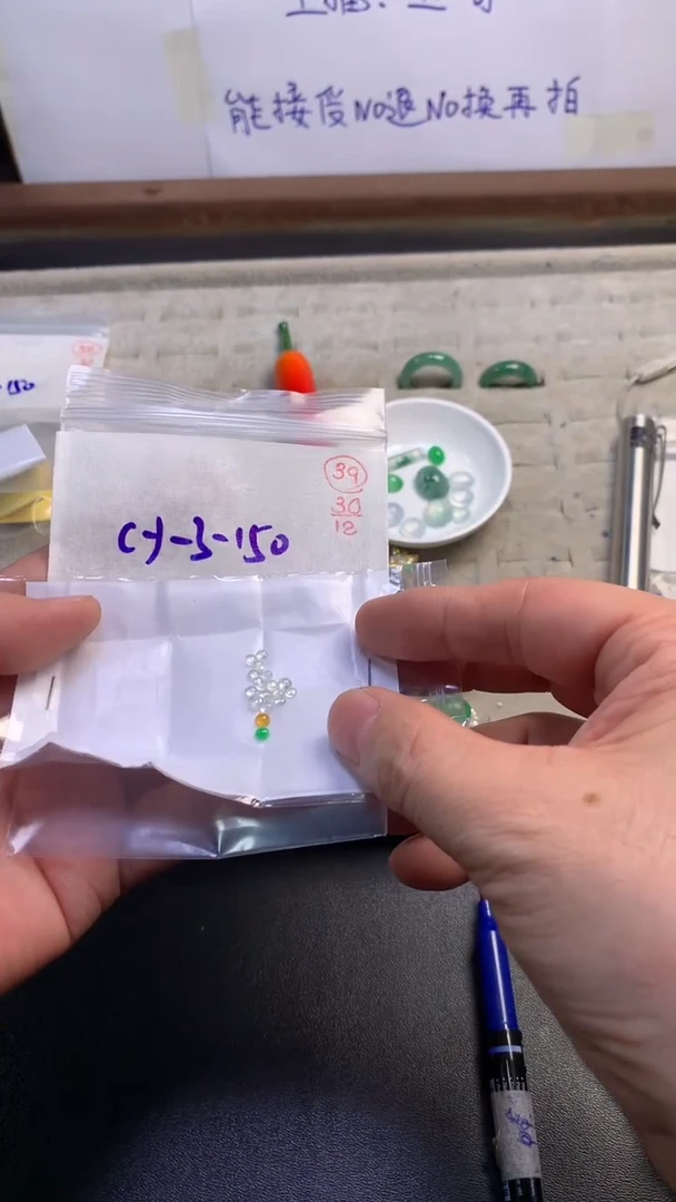 未镶嵌定制翡翠39