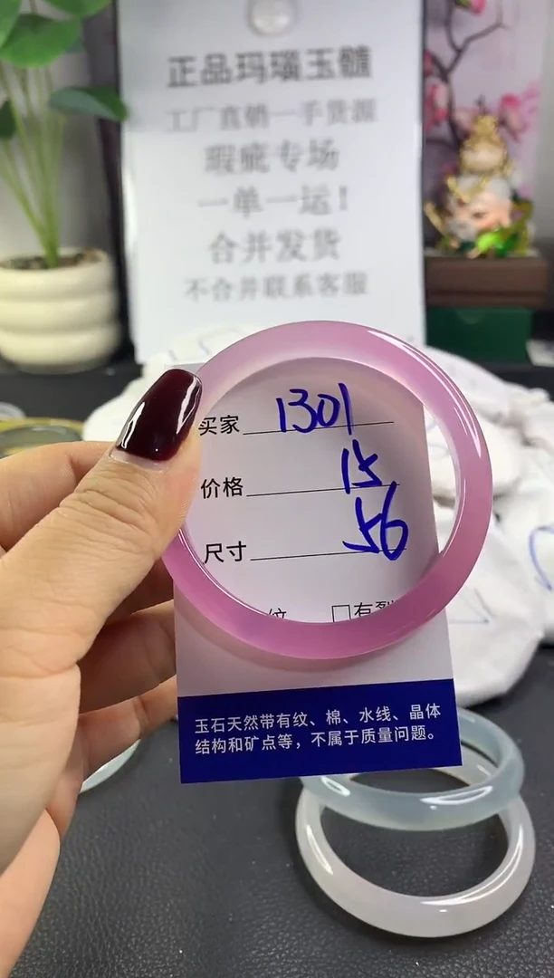 手镯玛瑙/玉髓未镶嵌1301
