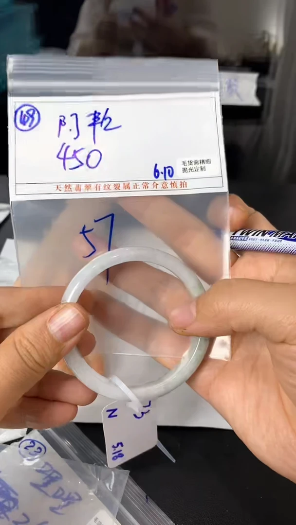 定制翡翠未镶嵌翡翠手镯/拍一发一/不退不换/49/57