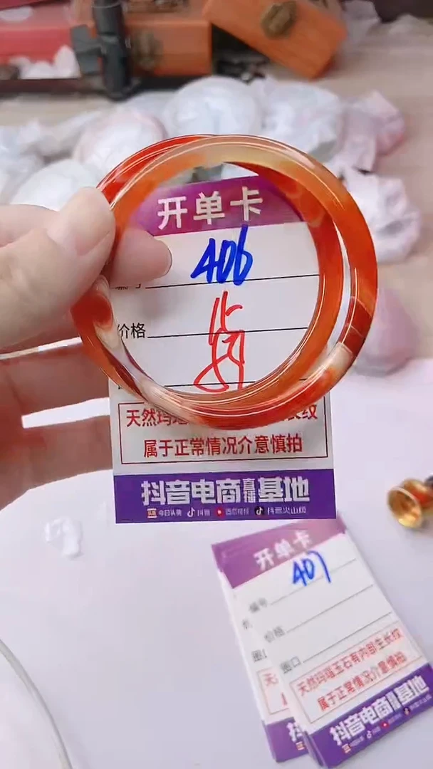 手镯玛瑙/玉髓未镶嵌406