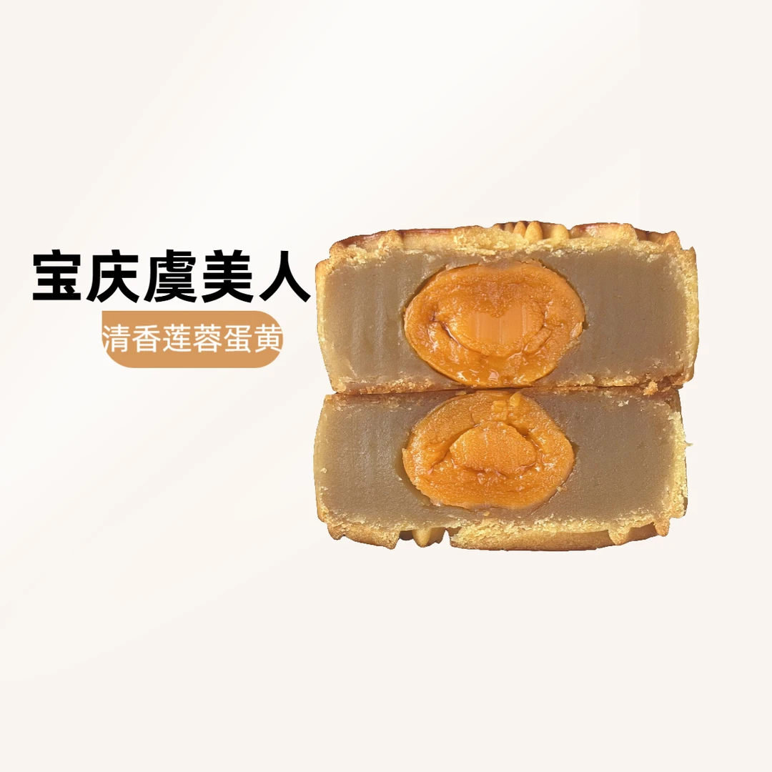 清香莲蓉蛋黄月饼一箱5个