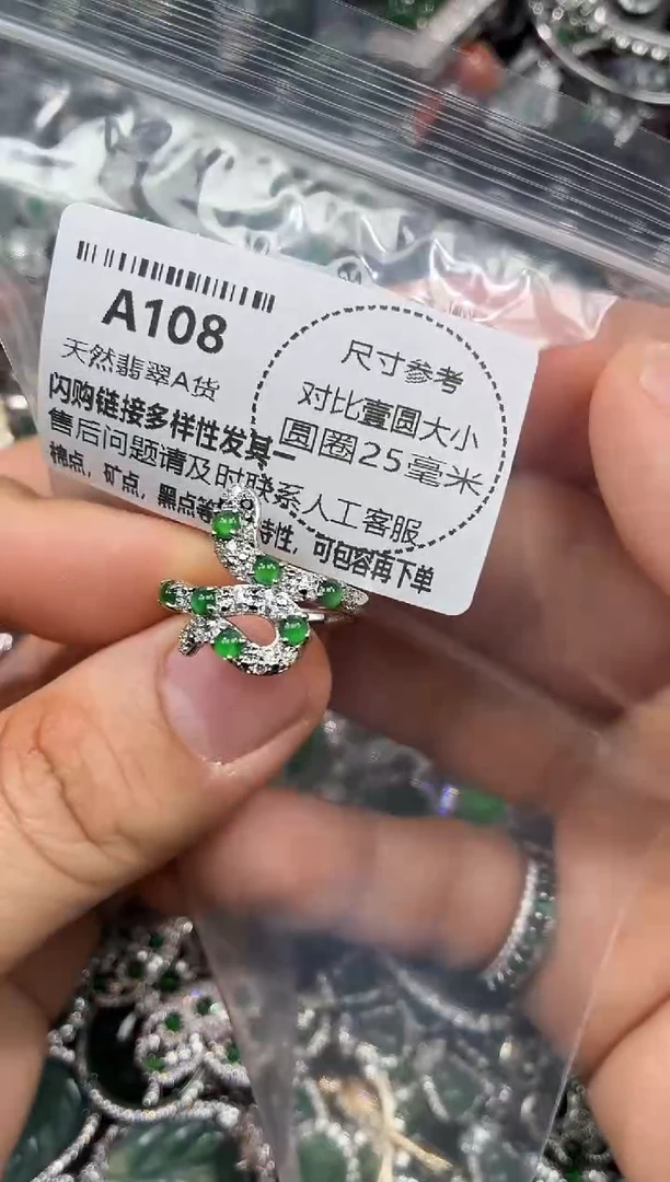 颈饰未镶嵌翡翠A108戒指