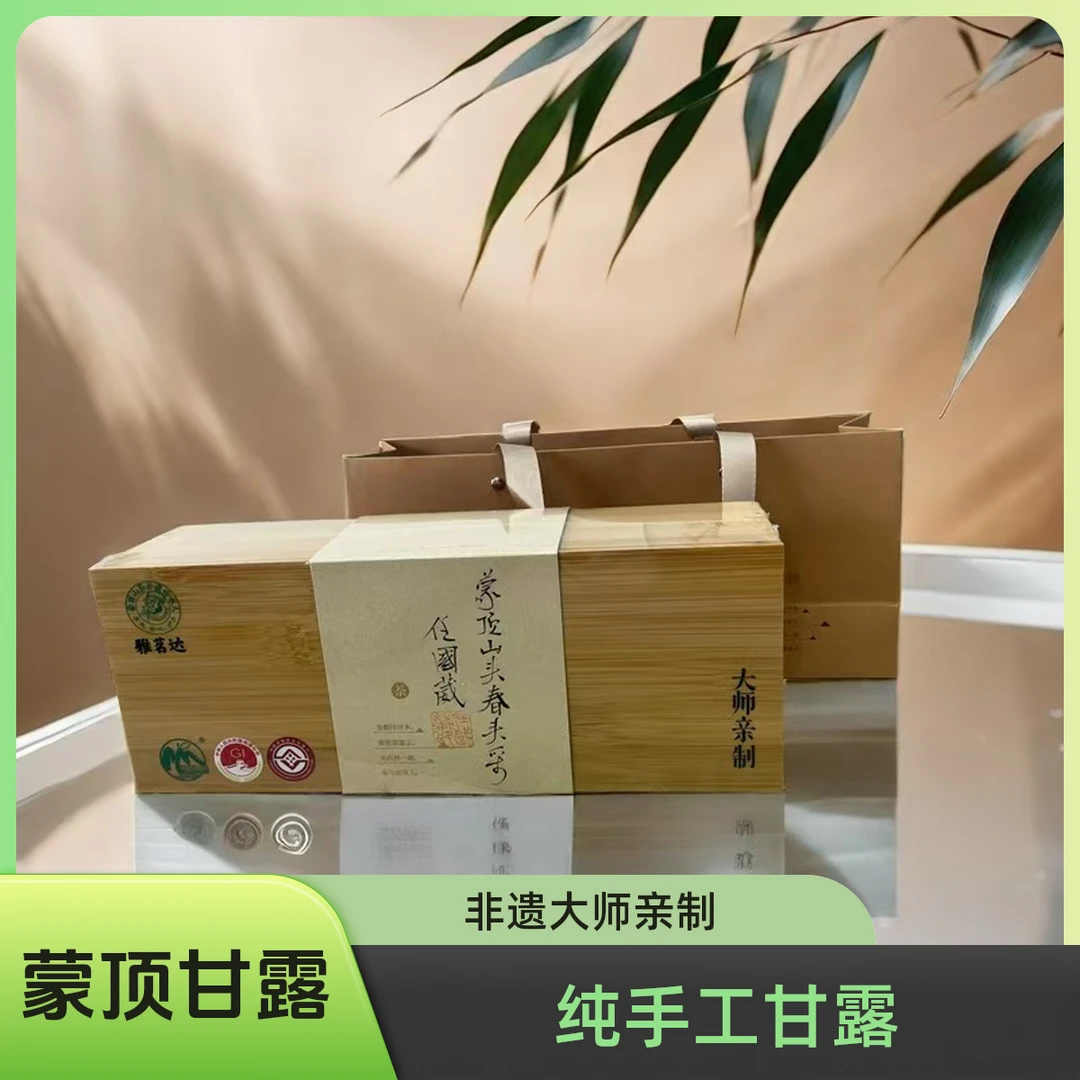 雅茗达【蒙顶甘露大师亲制】新茶特级纯手工明前头采春茶正宗绿茶