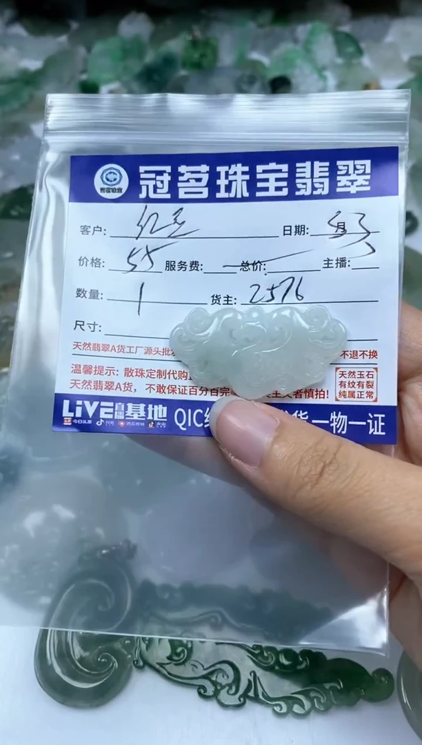【闪购商品】翡翠手饰未镶嵌翡翠 挂件 凤凰牌