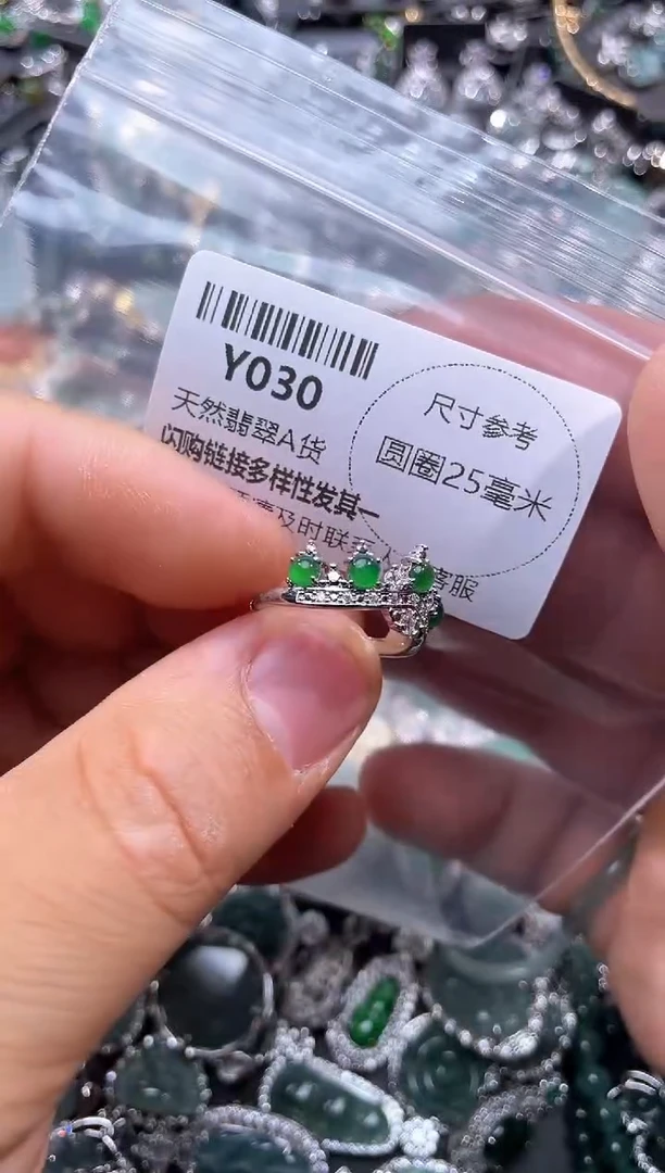 【闪购商品】翡翠颈饰未镶嵌Y030戒指