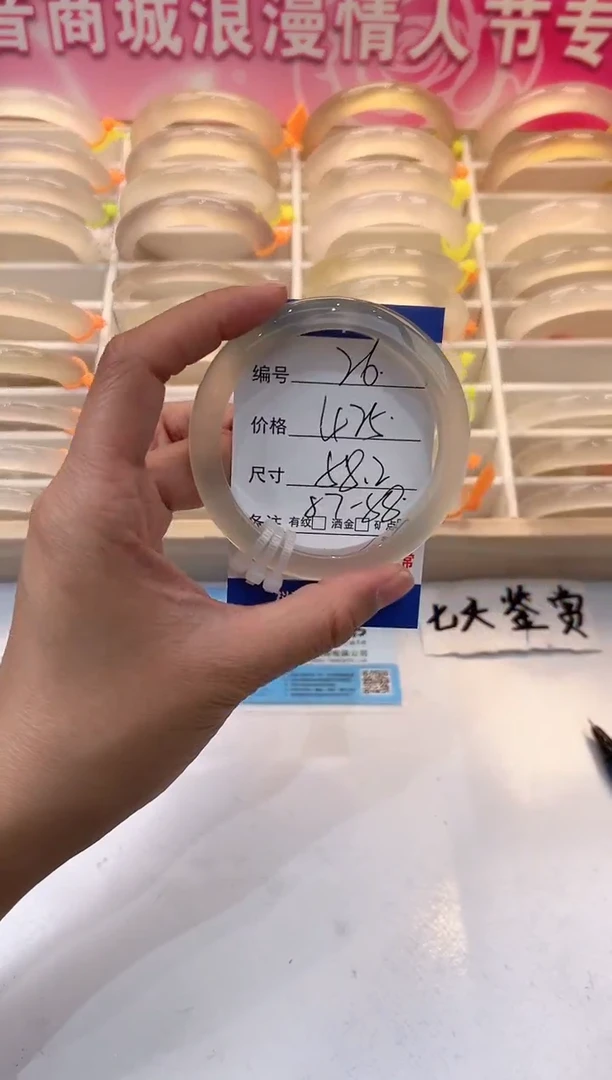 【闪购商品】玛瑙/玉髓手镯未镶嵌26-马白3-58