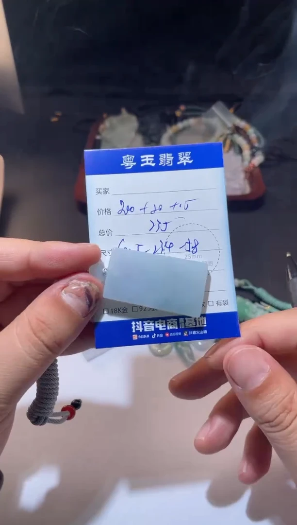 颈饰未镶嵌翡翠寄售回流 不退不换