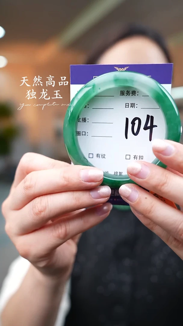 【闪购商品】石英质玉手镯未镶嵌104