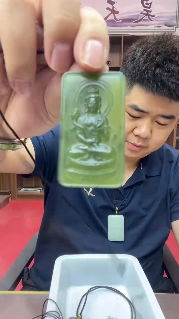 岫玉未镶嵌颈饰丁**丁吊坠