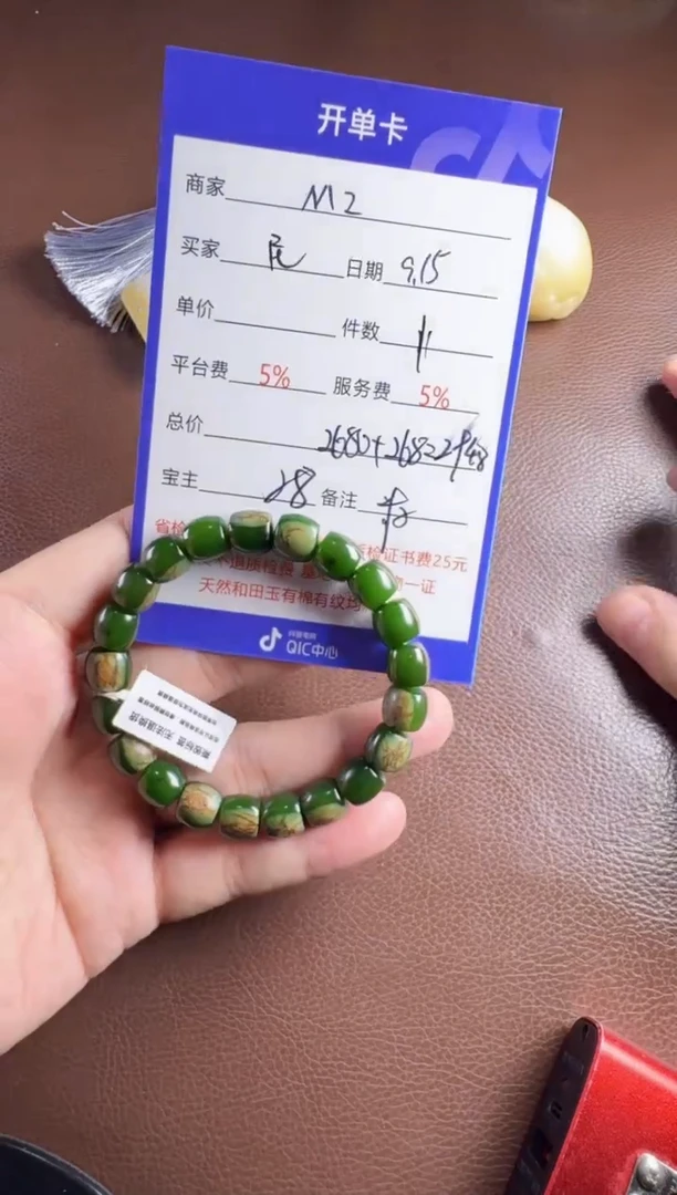未镶嵌和田玉挂件民**曲手串