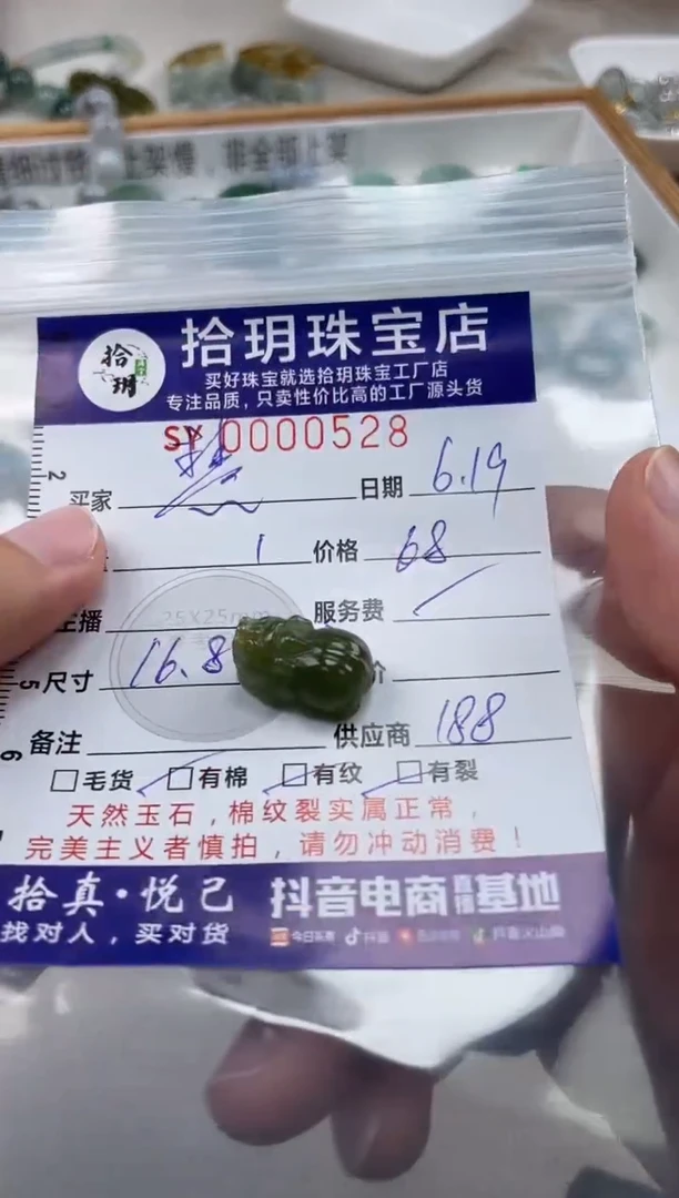 翡翠未镶嵌颈饰慧翡翠挂件貔貅528