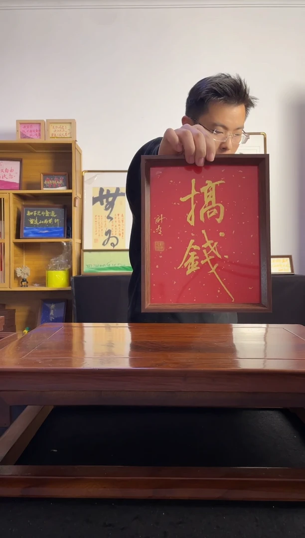 书法小**,手写手绘书法摆台搞钱