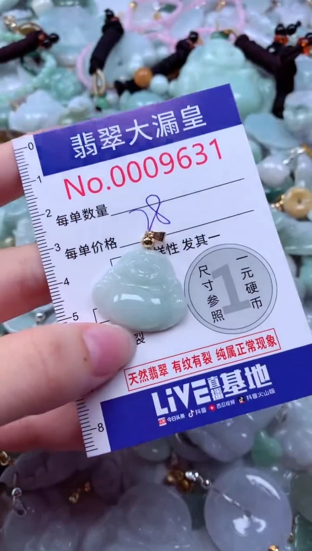吊坠(不含链)未镶嵌翡翠9631